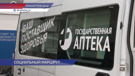 Ежегодный проект «Социальный маршрут. Мобильный сенатор» стартовал в Нижегородской области