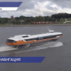 «Валдаи» и «Метеоры» открыли навигацию