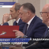Часть задолженности по бюджетным кредитам спишут Нижегородской области