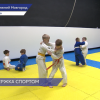 Проект «Сила спорта СВОим» реализуется в Нижегородской области