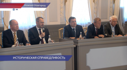 Губернатора Нижегородской области Глеба Никитина избрали председателем регионального отделения Российского исторического общества