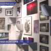Открытие ярмарок графики и фото «Контур» состоялось в Нижнем Новгороде