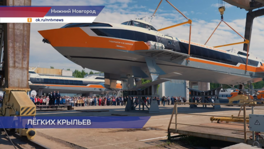 Церемония спуска на воду двух новых «Метеоров» прошла в Нижегородской области