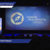 Пятый Международный телекинофорум «Новая реальность» Союза журналистов России стартовал в столице Приволжья