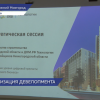 Стратегическая сессия о повышении уровня цифровой зрелости девелоперского бизнеса прошла в Доме архитектора