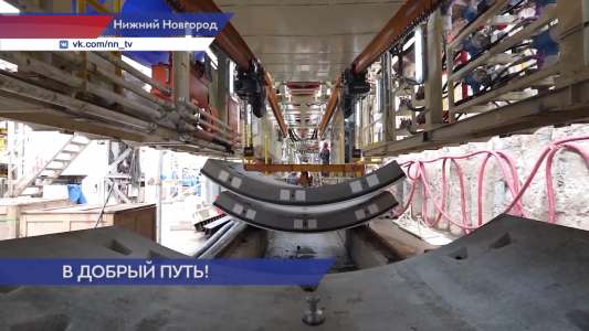 Новый этап строительства метро на участке от станции «Горьковская» до площади Свободы начался в Нижнем Новгороде