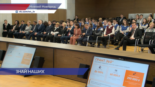 Глеб Никитин поздравил победителей и призёров заключительного этапа Всероссийской олимпиады школьников в Нижегородском кремле