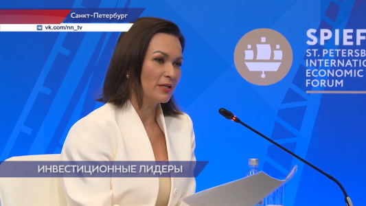 Нижегородская и Московская области заняли второе место в Национальном рейтинге состояния инвестиционного климата