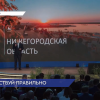 Глеб Никитин представил лучшие практики развития туризма на пленарном заседании форума «Путешествуй!»