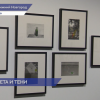 Выставка «Геометрия света» открылась в Арсенале