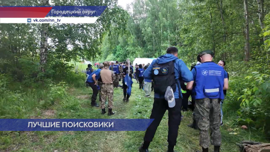 Международный слёт волонтёров-поисковиков завершился в Нижегородской области