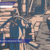 Фестиваль стрит-арта «Место» вернулся в столицу Приволжья