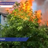 Продолжается расследование пожара на улице Самочкина, где сгорел двухэтажный жилой дом