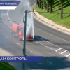 50 машин ежедневно поливают дороги в Нижнем Новгороде