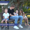 Наша съёмочная группа встретилась с нижегородской многодетной семьёй Грачёвых