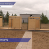 Открытие нового спортивного пространства «Точка спорта» прошло на Гребном канале