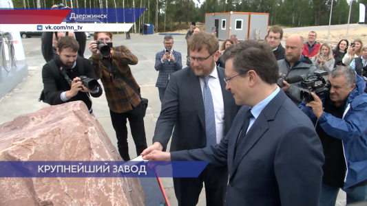 Губернатор региона Глеб Никитин принял участие в закладке капсулы времени в основание крупнейшего завода по производству трубопроводных систем в Дзержинске