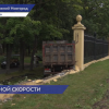 Большегруз сломал металлическое ограждение парка «Швейцария»