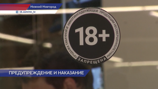 Депутаты регионального парламента ввели штрафы за нарушение оборота вейпов