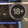 Депутаты регионального парламента ввели штрафы за нарушение оборота вейпов