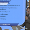 Лучший проект финалистов программы «Герои. Нижегородская область» выбрали в КУПНО