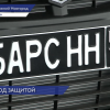Губернатор Нижегородской области передал бойцам «Барс-НН» 45 автомобилей