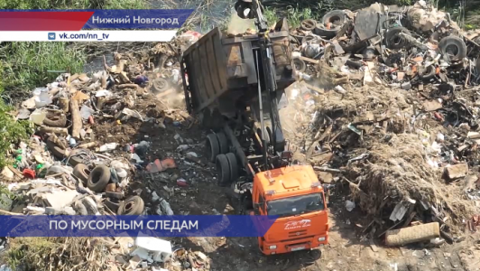 Незаконный сброс отходов в Нижегородской области начали выявлять с помощью дронов