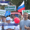 Всероссийский День физкультурника с размахом отметили на Бору