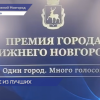 Фильм «Легенда КГБ. Юрий Данилов» нашего медиахолдинга стал победителем Премии Нижнего Новгорода