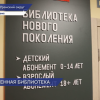 Модельная библиотека открылась в посёлке Арья Уренского округа Нижегородской области