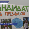 Иван Зарубин стал президентом четвертой смены лагеря «Лесная сказка»