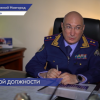 Айрат Ахметшин назначен главным федеральным инспектором в Республике Татарстан