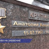 Память Героя России Анатолия Крупинова почтили в Городце