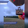 Девятый фестиваль воздухоплавания «Приволжская фиеста» состоялся в Нижегородской области