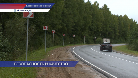 Дорожную инфраструктуру обновили в Краснобаковском округе благодаря нацпроекту «Инфраструктура для жизни»