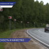 Дорожную инфраструктуру обновили в Краснобаковском округе благодаря нацпроекту «Инфраструктура для жизни»