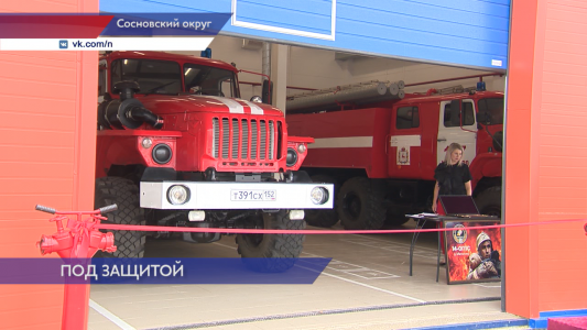 Новая 167-я пожарная часть открывается в деревне Малахово