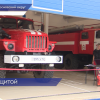 Новая 167-я пожарная часть открывается в деревне Малахово