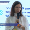 Экофестиваль «Круговорот вещей» состоялся на площадке «Купно. Старт»