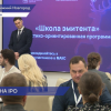 Первый поток образовательной программы для компаний «Школа эмитента» стартовал в Нижегородской области