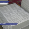 Тренировка системы дистанционного электронного голосования проходит 9 сентября в Нижегородской области