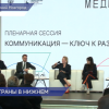 Масштабный форум «Медиамузей» стартовал в «Академии МАЯК»