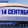 Первый матч на новой VOLGA Арене провёл ХК «Торпедо» против казанского «Ак Барса»