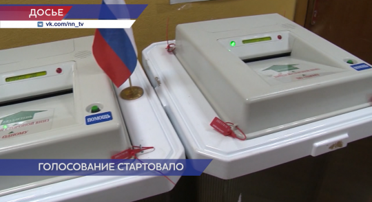 Более двух тысяч избирательных участков по всей Нижегородской области открыли свои двери
