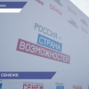 Итоги программы «Лидеры Нижегородской области. Трек Москва» подведены в «Сенеже»