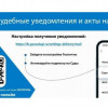 Нижегородцам доступна возможность получать судебные электронные письма на портале «Госуслуги»