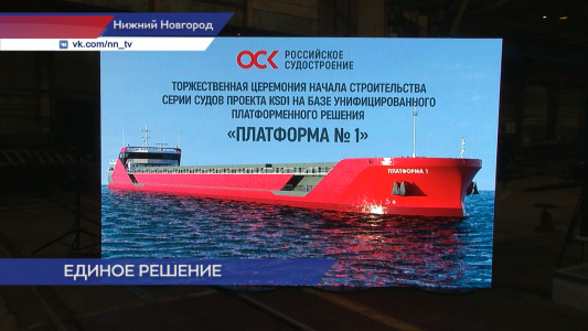 Головное судно проекта KSD1 начали строить на заводе «Красное Сормово»