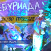 Масштабный социальный фестиваль «Чебуриада-2026» прошёл на спортивной базе «Изумрудное»