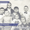 Фотографии свыше 25 многодетных семей региона представили на выставке «Большая семья» в Законодательном Собрании Нижегородской области