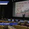 Фильм, посвященный 85-летию строительства Горьковского оборонительного рубежа, показали в Нижнем Новгороде